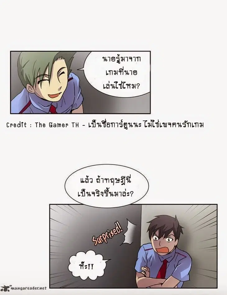 The Gamer ตอนที่ 7 หน้า 31