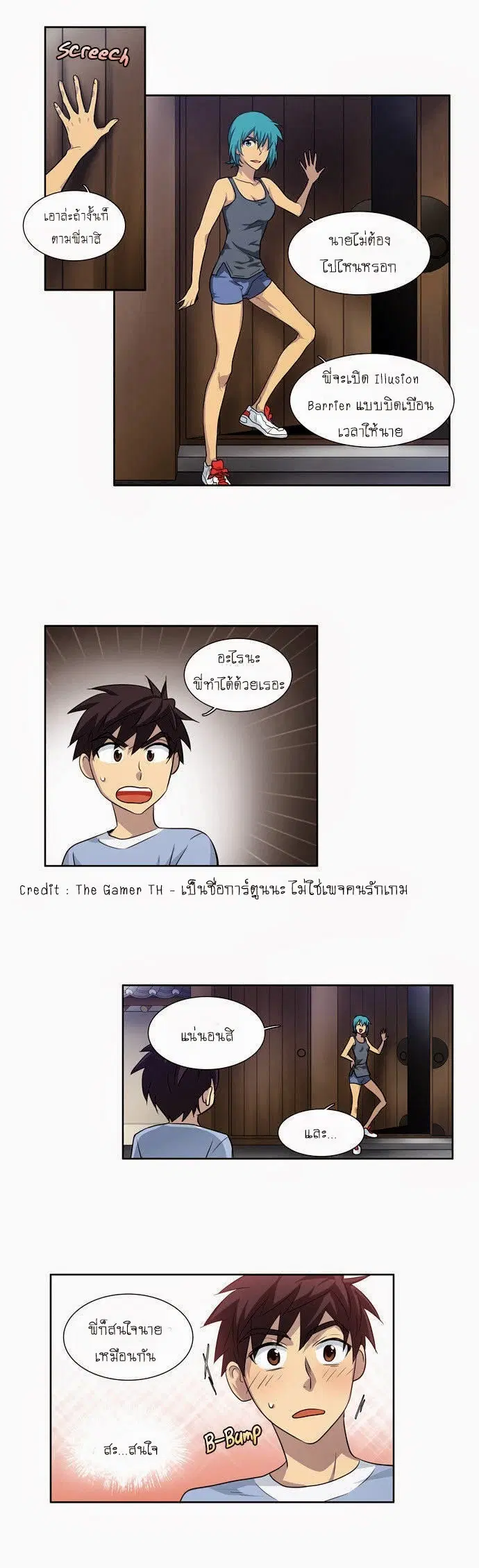 The Gamer ตอนที่ 31 หน้า 8