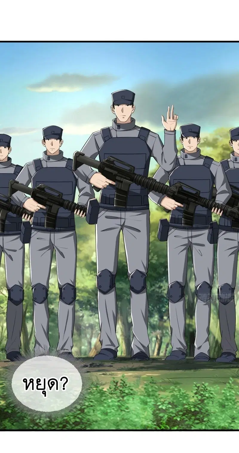 The First Order ตอนที่ 213 หน้า 16