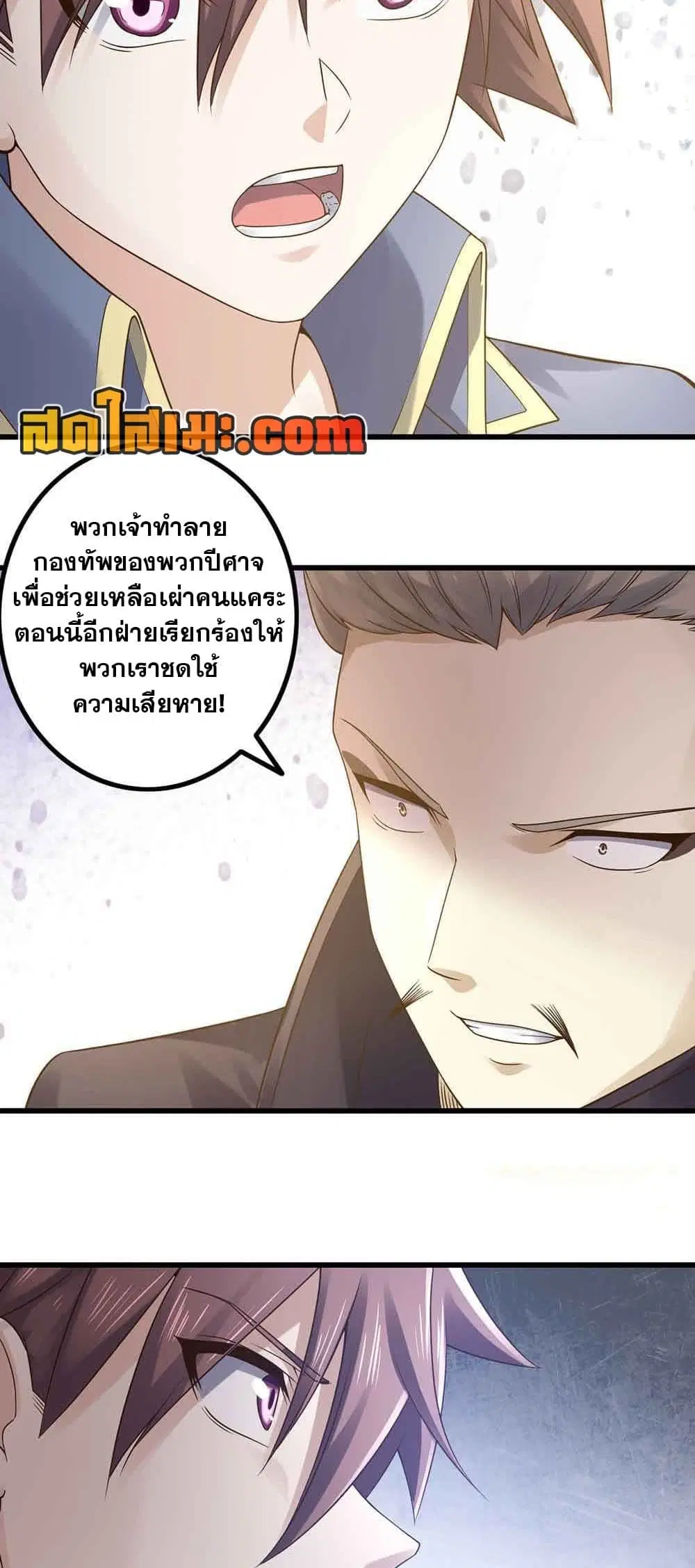 My Wife is a Demon Queen ตอนที่ 321 หน้า 11