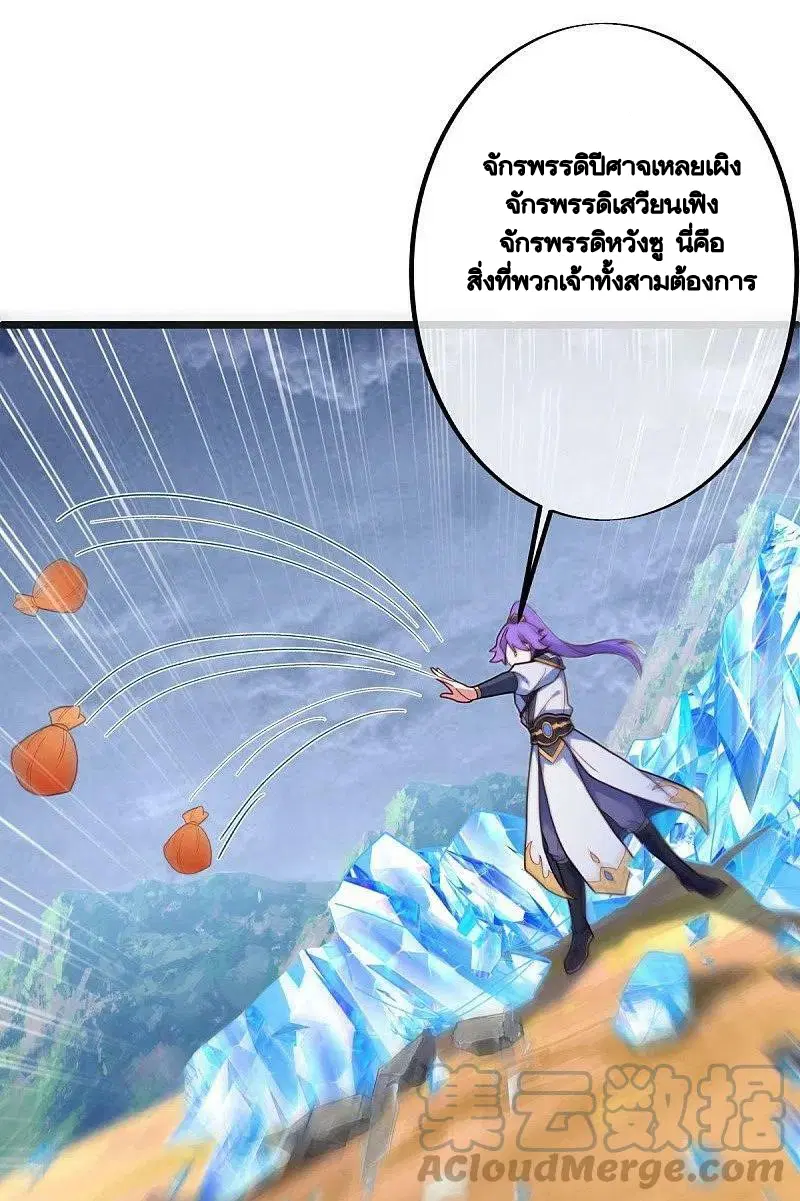 Peerless Battle Spirit ตอนที่ 486 หน้า 42