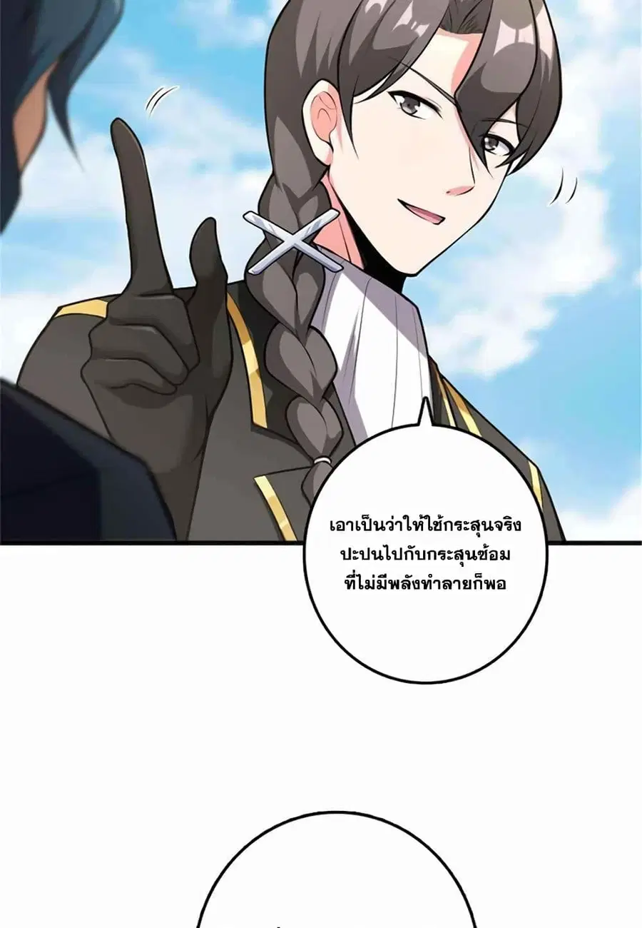 Release That Witch ตอนที่ 402 หน้า 42