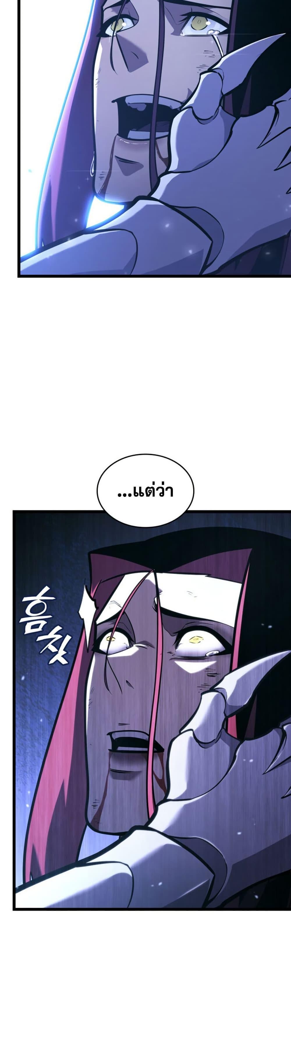 Return of the SSS-Class Ranker ตอนที่ 179 หน้า 13