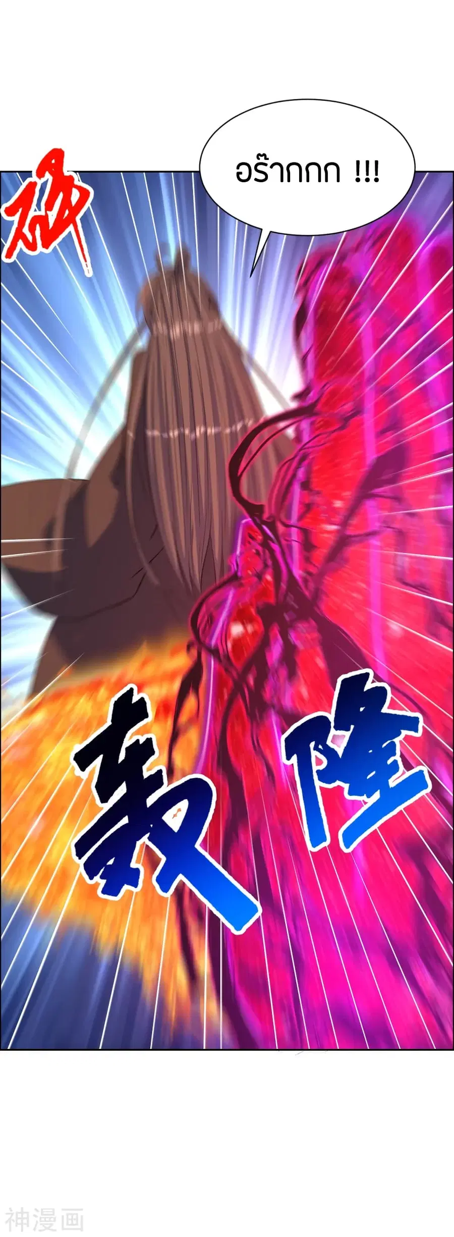 Banished Disciple’s Counterattack ราชาอมตะผู้ถูกขับไล่ ตอนที่ 230 หน้า 34