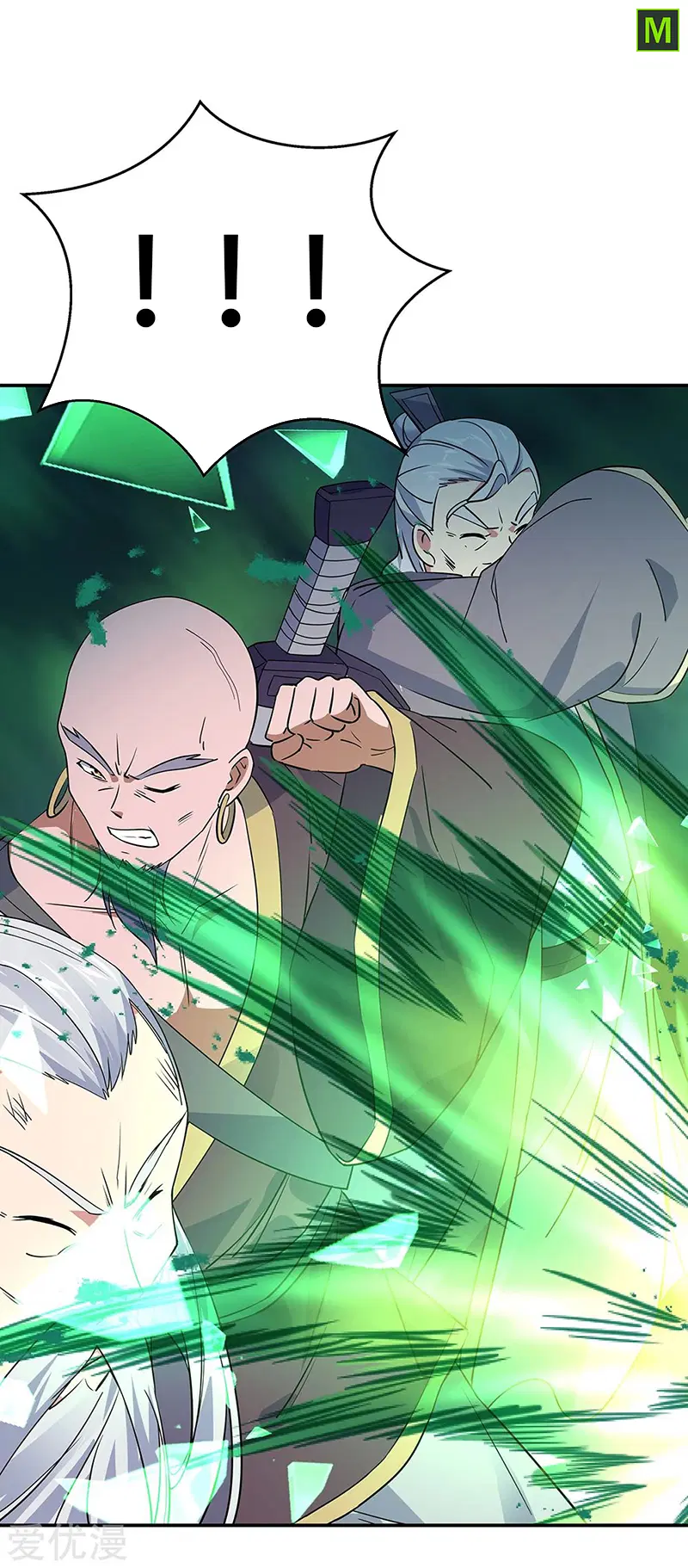Peerless Battle Spirit ตอนที่ 204 หน้า 14