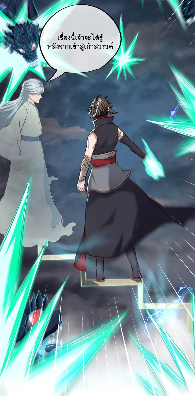 Peerless Battle Spirit ตอนที่ 587 หน้า 11