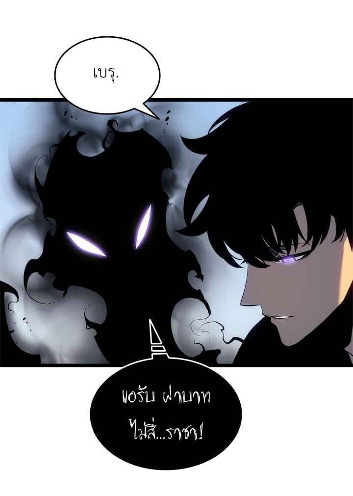 Solo Leveling โซโล่เลเวลลิ่ง ตอนที่ 132 หน้า 36