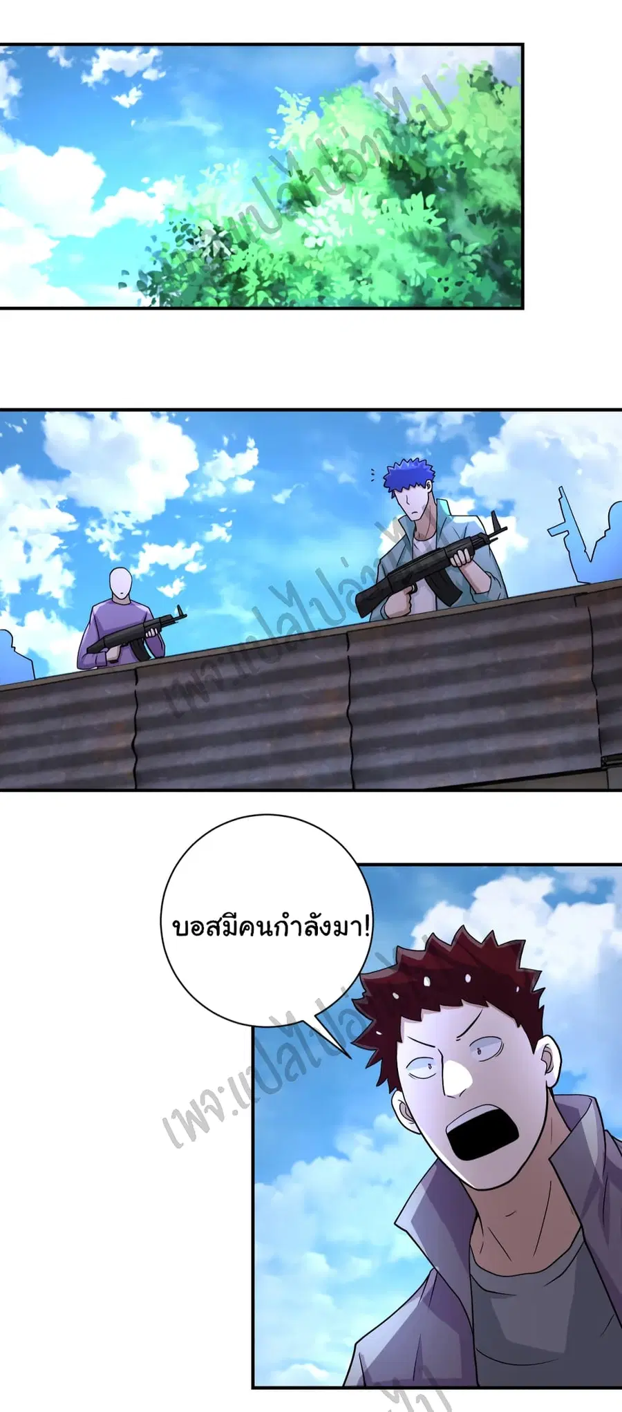 Apocalyptic Super System ตอนที่ 214 หน้า 14