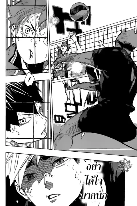 Haikyuu!! ตอนที่ 273 หน้า 9