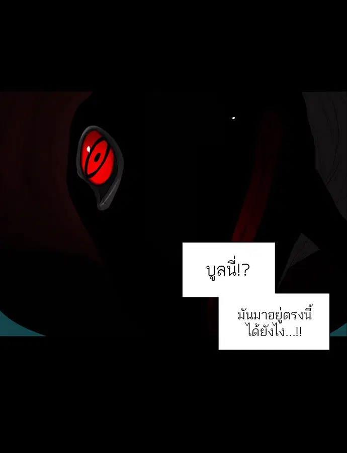 Tower of God ตอนที่ 74 หน้า 33