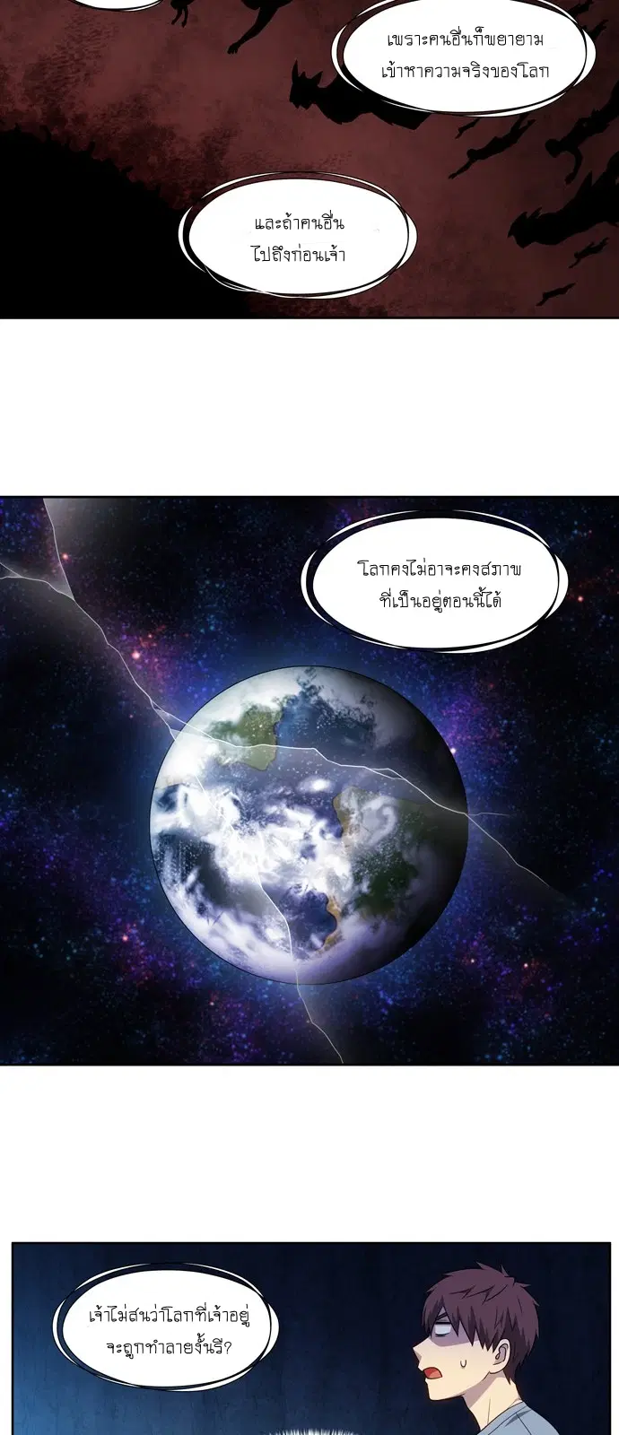 The Gamer ตอนที่ 346 หน้า 13