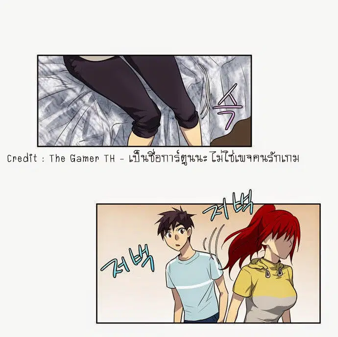 The Gamer ตอนที่ 43 หน้า 24
