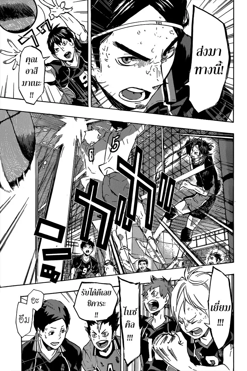 Haikyuu!! ตอนที่ 119 หน้า 11