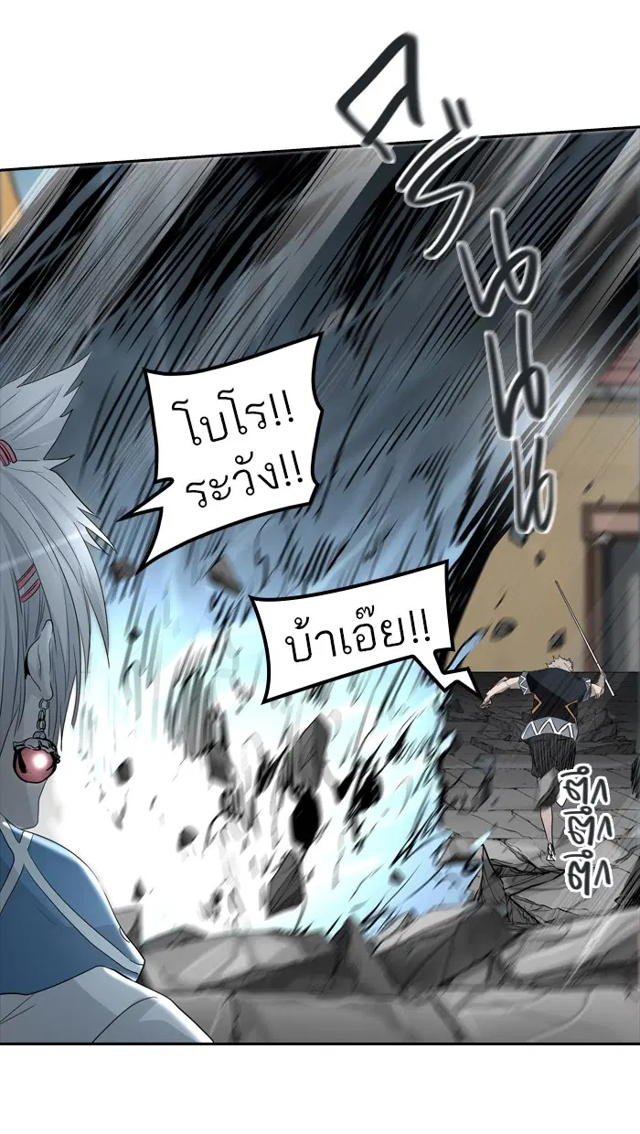 Tower of God ตอนที่ 354 หน้า 5