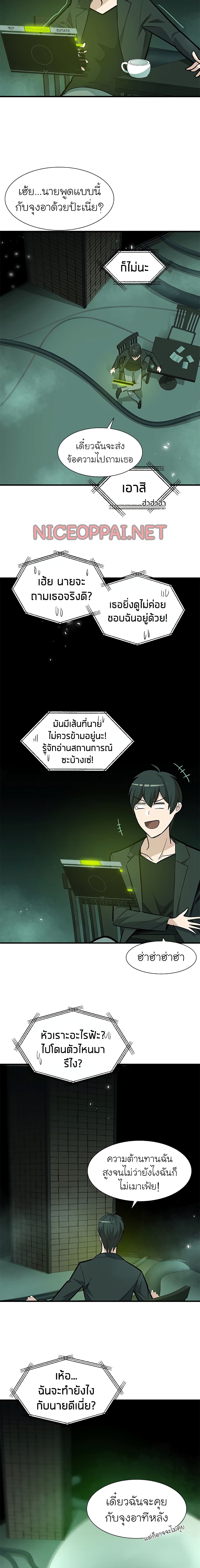 The Tutorial is Too Hard โลกฝึกสอนสุดโหดร้าย ตอนที่ 42 หน้า 10