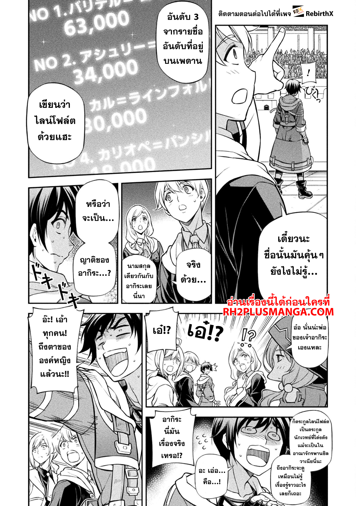 Drawing: Saikyou Mangaka wa Oekaki Skill de Isekai Musou Suru! นักวาดมังงะผู้ไร้เทียมทาน ณ แดนต่างโลก ตอนที่ 128 หน้า 7