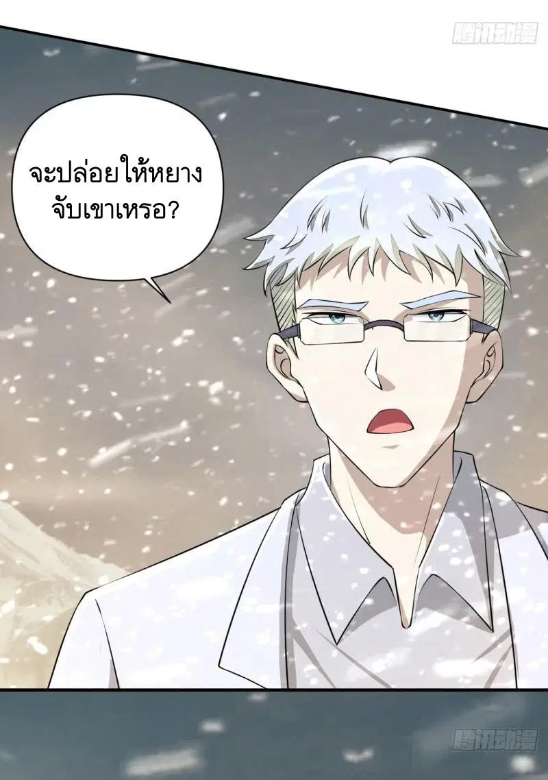 The First Order ตอนที่ 146 หน้า 44