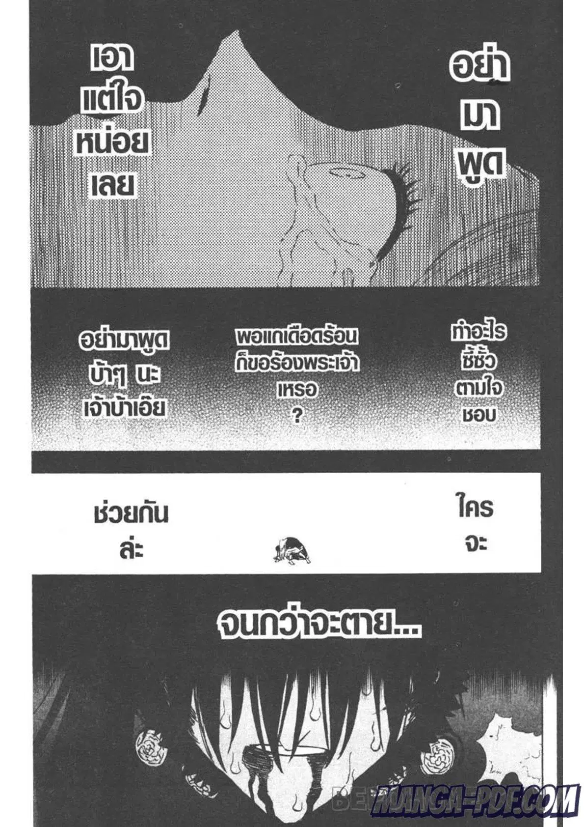 Black Clover ตอนที่ 286 หน้า 15