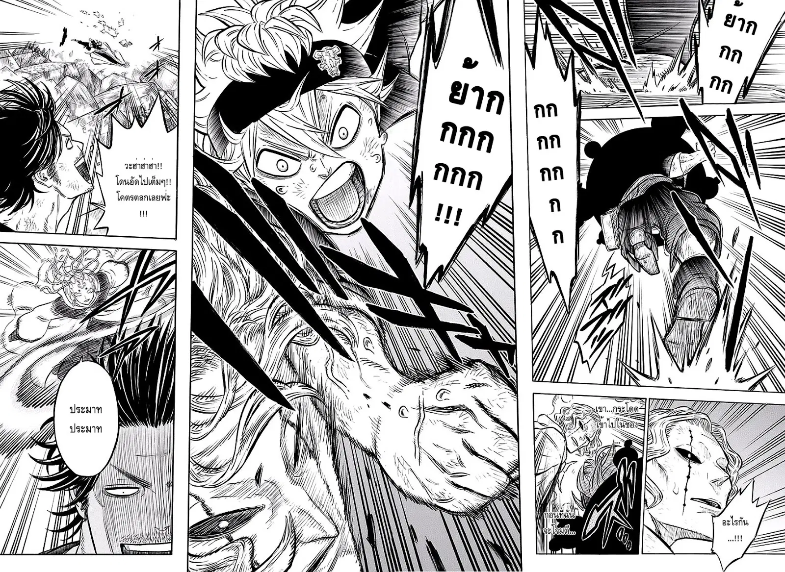 Black Clover ตอนที่ 49 หน้า 16