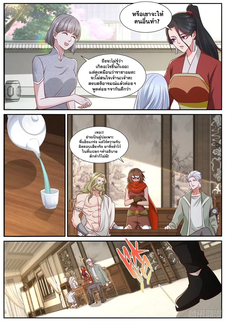Rebirth Of The Urban Immortal Cultivator ตอนที่ 814 หน้า 8