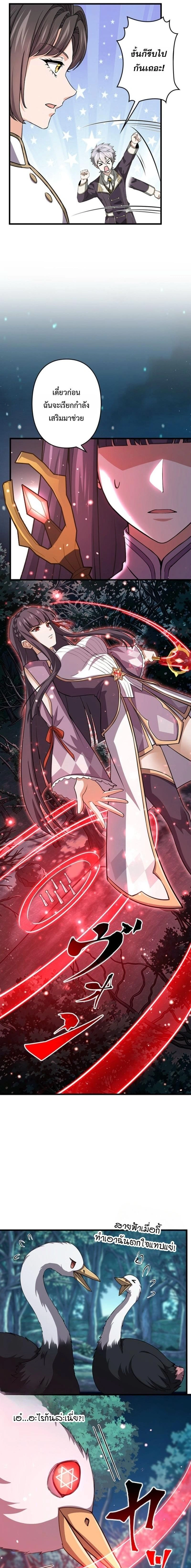 I Became a Genius at the Academy in a World Where Magic Reigns Supreme – ในโลกที่เวทมนตร์คือทุกสิ่ง ฉันเกิดใหม่เป็นอัจฉริยะแห่งอะคาเดมี ตอนที่ 94 หน้า 7