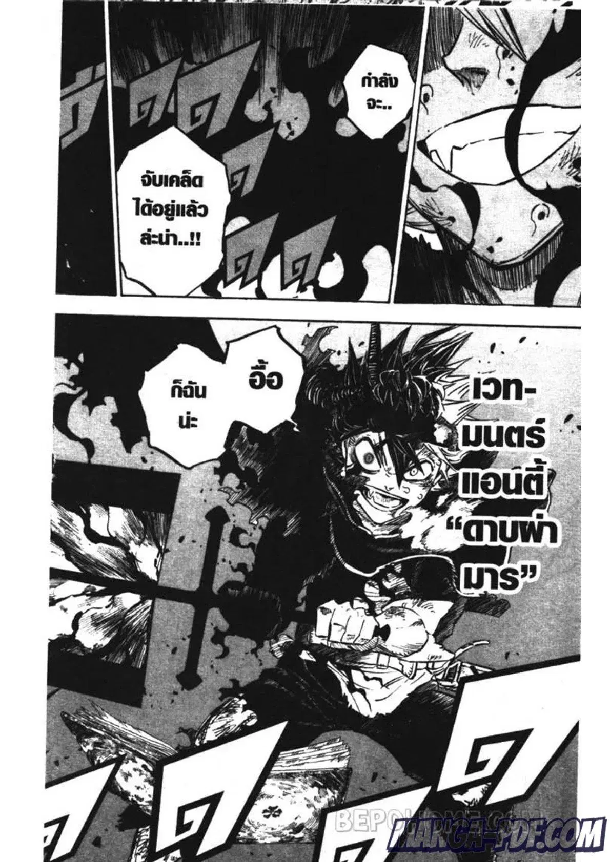 Black Clover ตอนที่ 208 หน้า 14