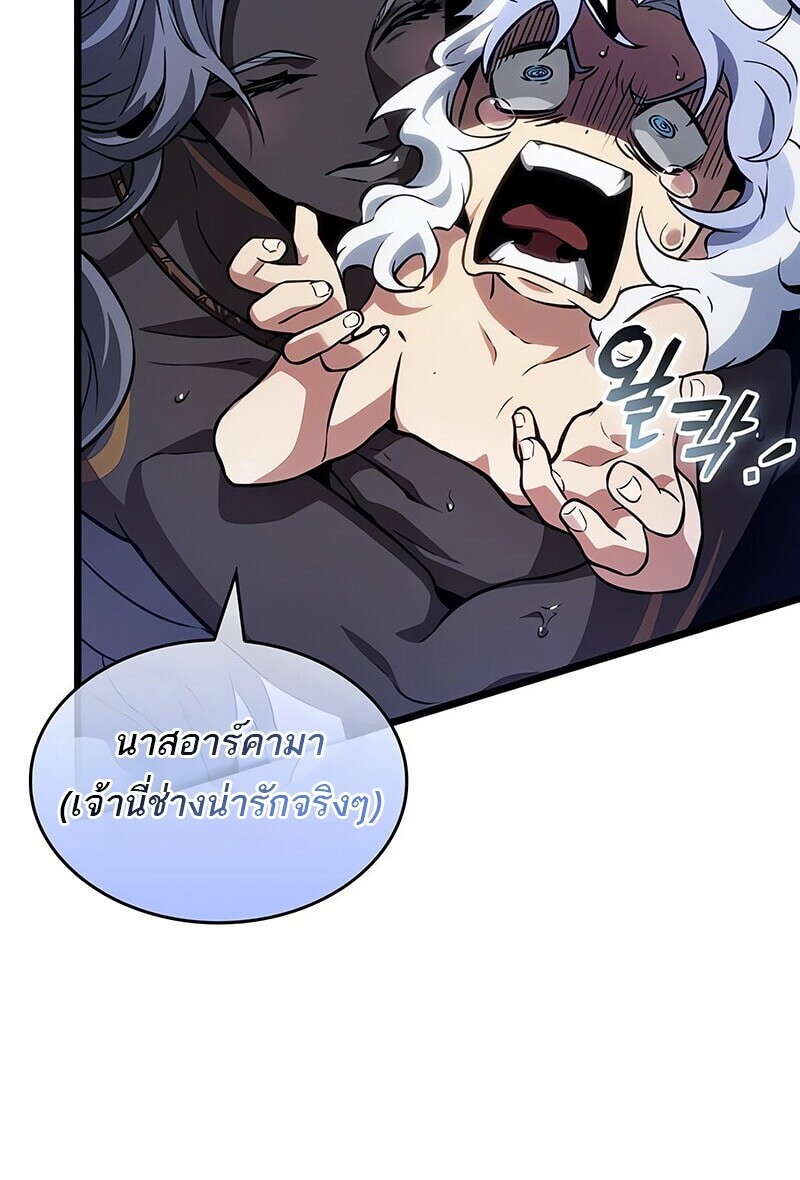 The World After the end โลกหลังการล่มสลาย ตอนที่ 193 หน้า 26