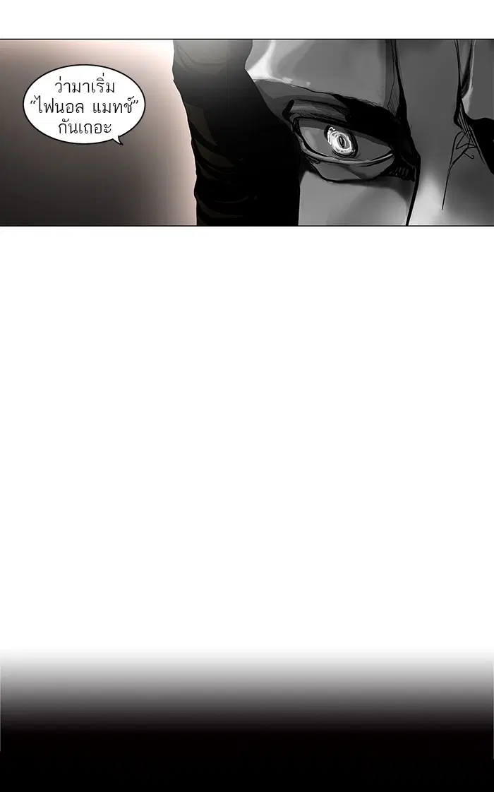 Tower of God ตอนที่ 177 หน้า 37