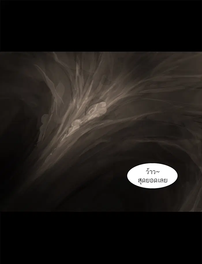 Tower of God ตอนที่ 110 หน้า 35