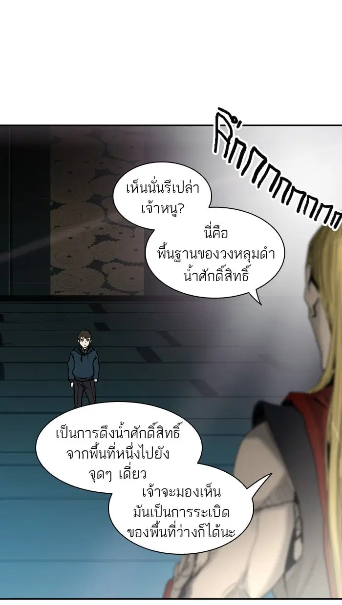 Tower of God ตอนที่ 311 หน้า 19