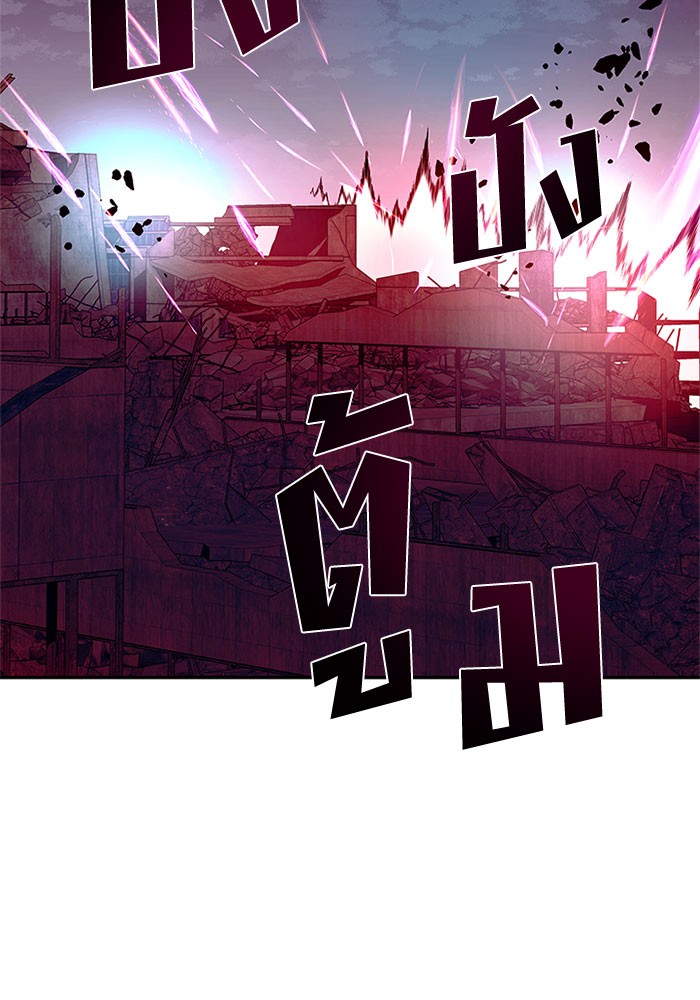 Villain to Kill ตอนที่ 30 หน้า 31
