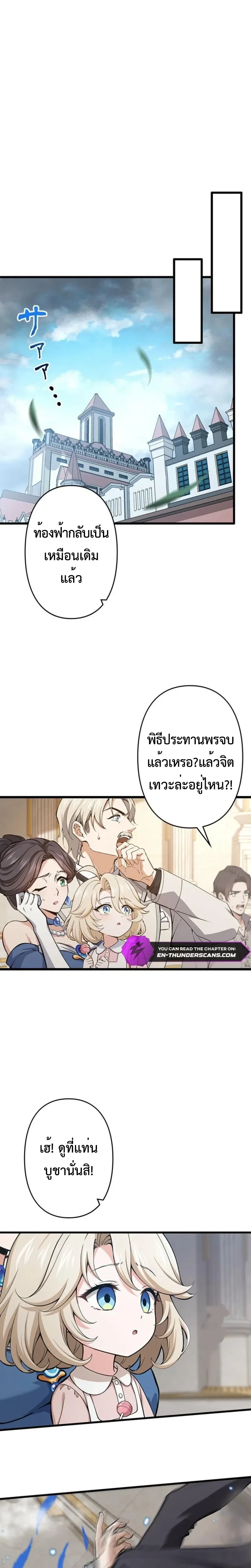 I Became a Genius at the Academy in a World Where Magic Reigns Supreme – ในโลกที่เวทมนตร์คือทุกสิ่ง ฉันเกิดใหม่เป็นอัจฉริยะแห่งอะคาเดมี ตอนที่ 1 หน้า 23