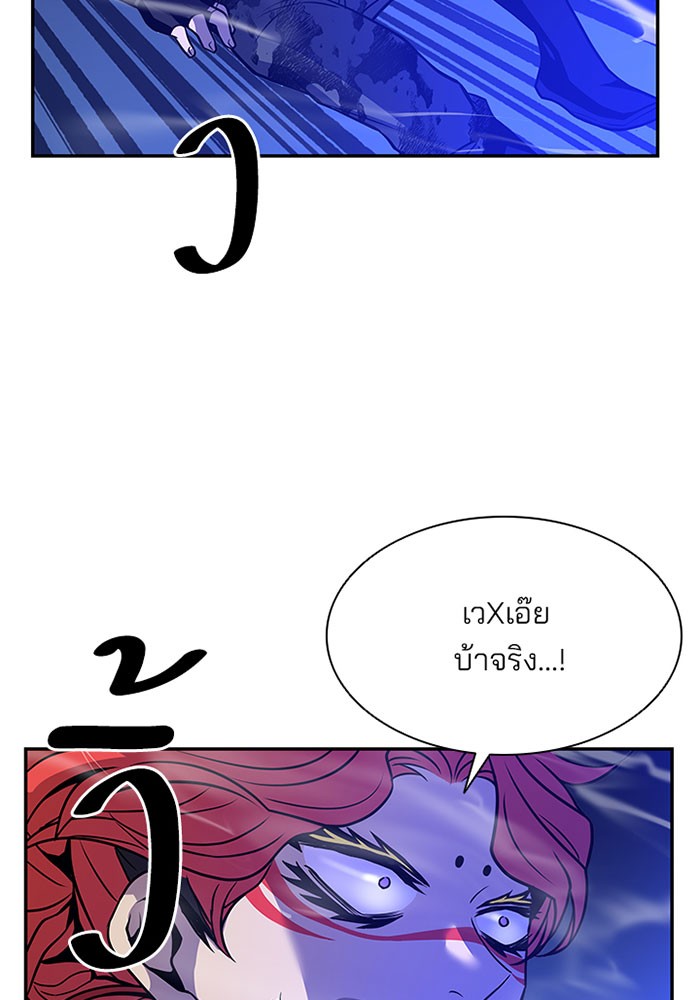 Villain to Kill ตอนที่ 33 หน้า 41
