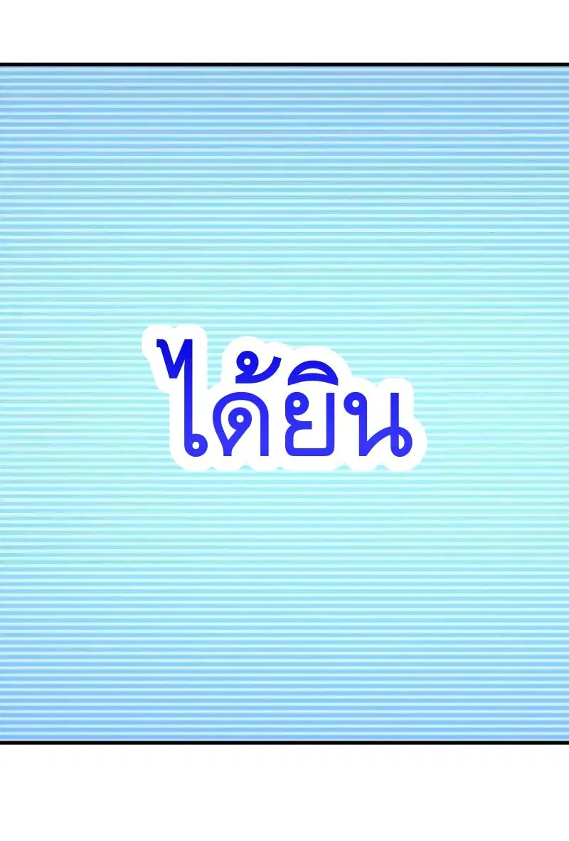 The First Order ตอนที่ 410 หน้า 50