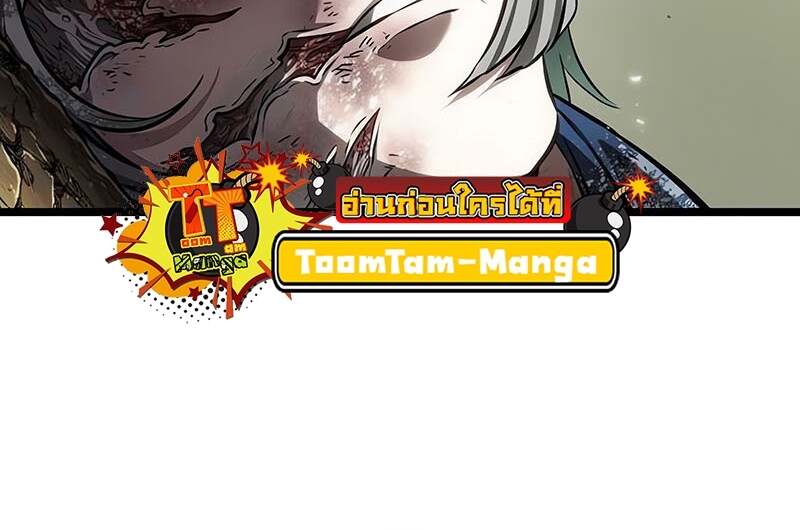 The World After the end โลกหลังการล่มสลาย ตอนที่ 153 หน้า 70
