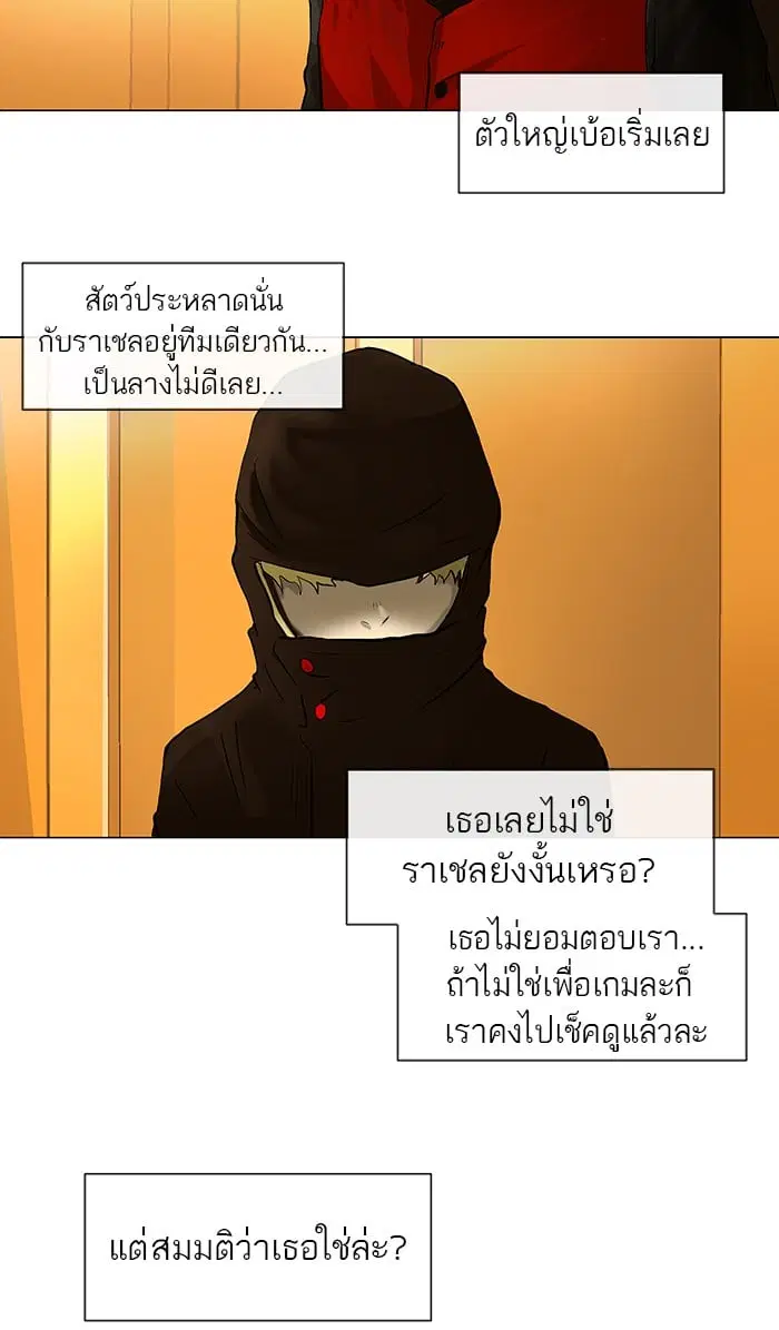 Tower of God ตอนที่ 26 หน้า 25