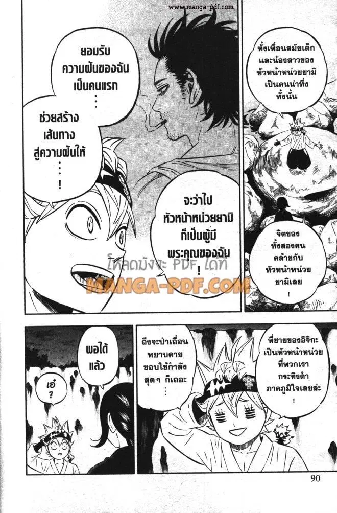 Black Clover ตอนที่ 341 หน้า 14