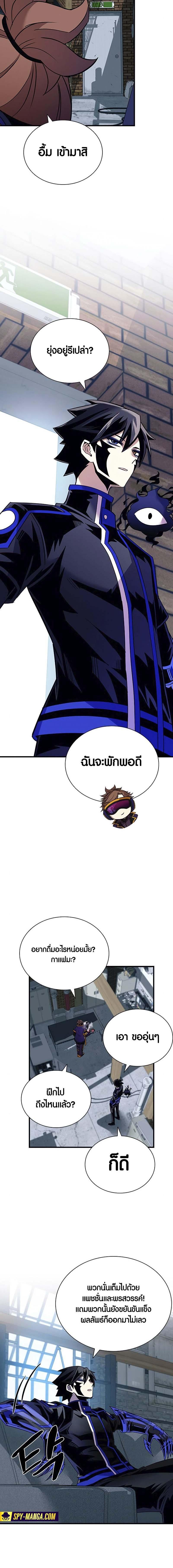 Villain to Kill ตอนที่ 125 หน้า 13