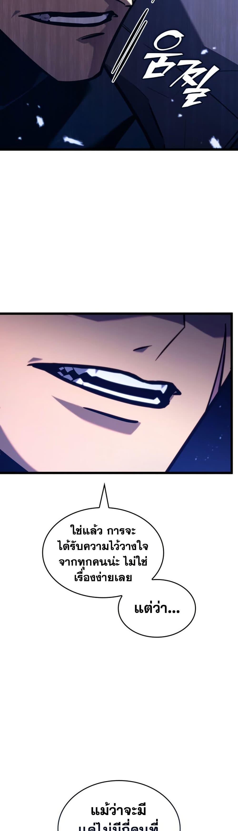 Return of the SSS-Class Ranker ตอนที่ 177 หน้า 41