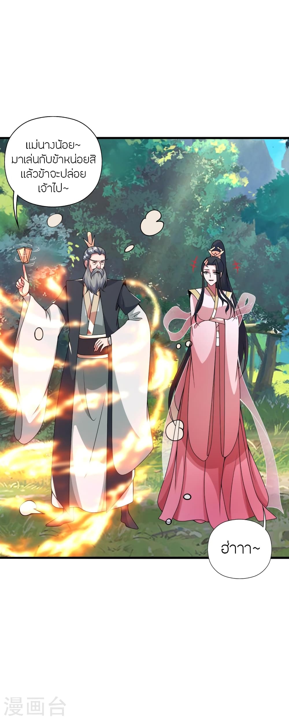 Banished Disciple’s Counterattack ราชาอมตะผู้ถูกขับไล่ ตอนที่ 412 หน้า 58
