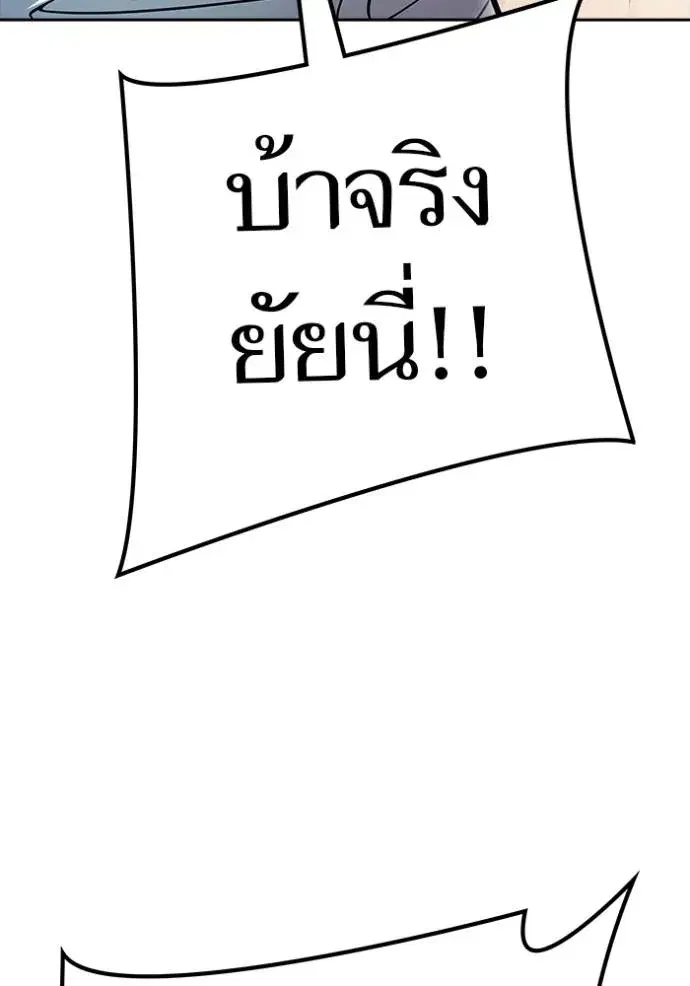Tower of God ตอนที่ 637 หน้า 170
