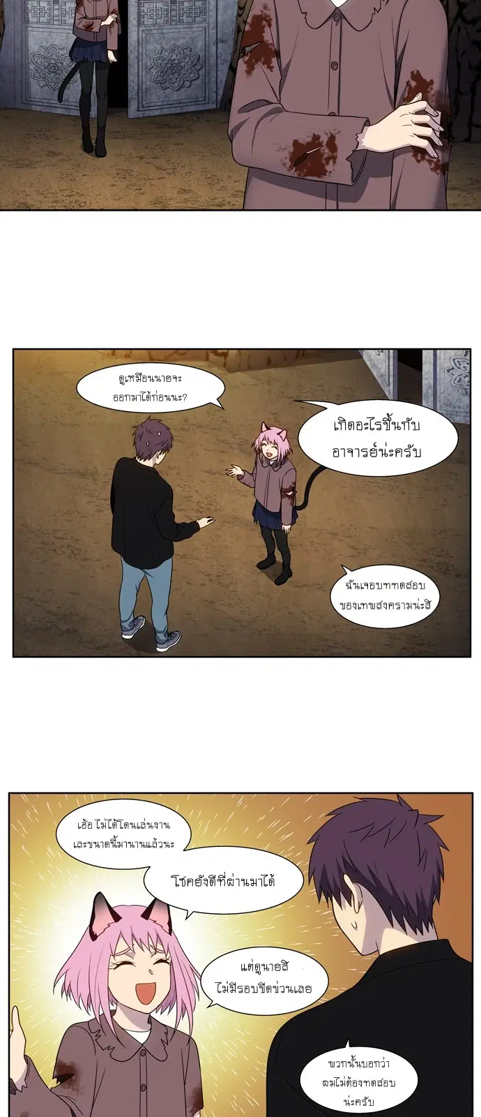 The Gamer ตอนที่ 411 หน้า 16
