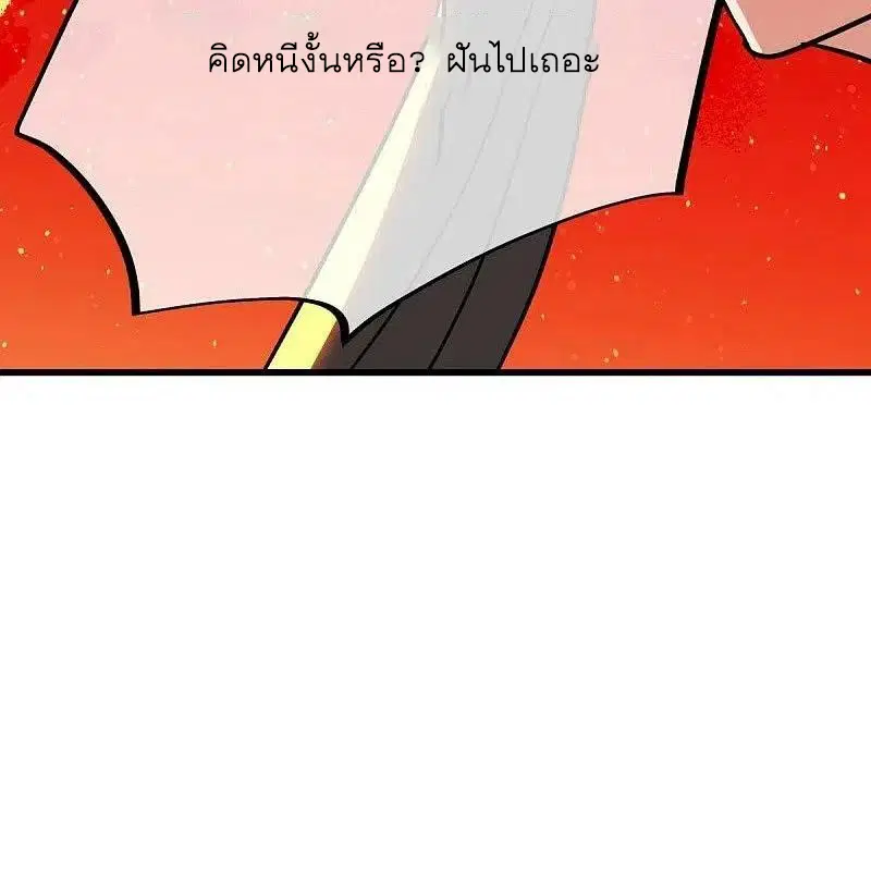 Peerless Battle Spirit ตอนที่ 535 หน้า 6