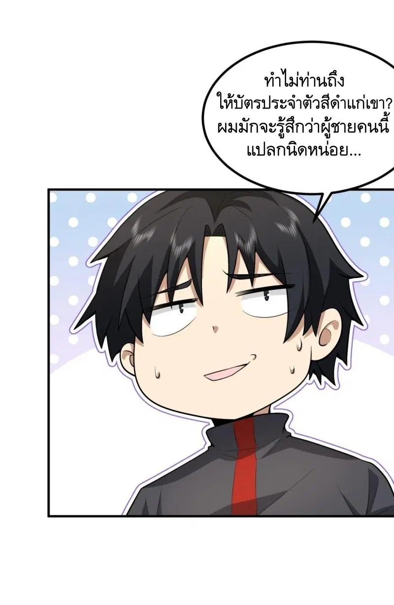 The First Order ตอนที่ 446 หน้า 32