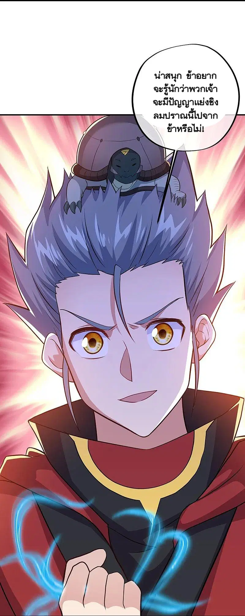 Peerless Battle Spirit ตอนที่ 353 หน้า 59