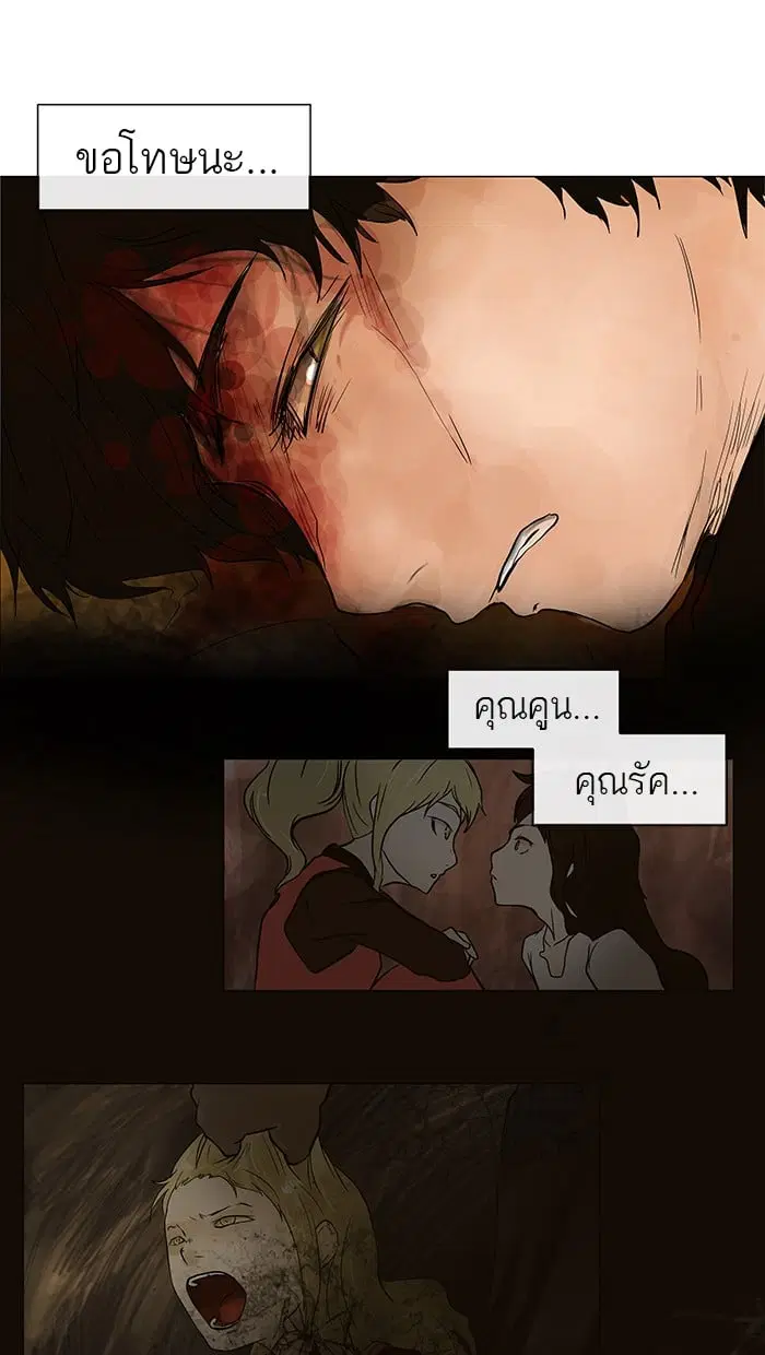 Tower of God ตอนที่ 26 หน้า 46