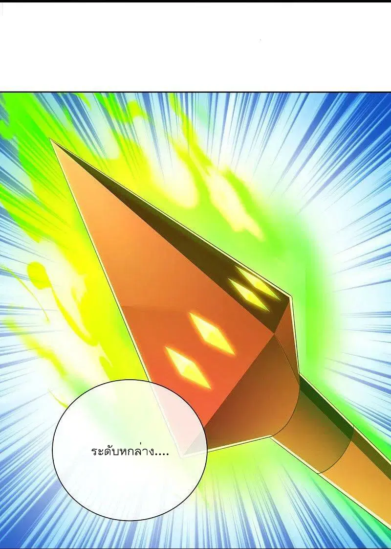Peerless Battle Spirit ตอนที่ 520 หน้า 32