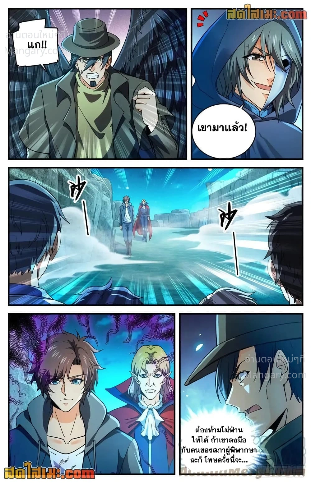 Versatile Mage ตอนที่ 766 หน้า 7