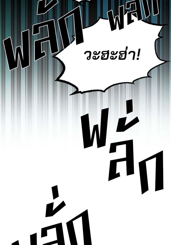 Villain to Kill ตอนที่ 32 หน้า 135
