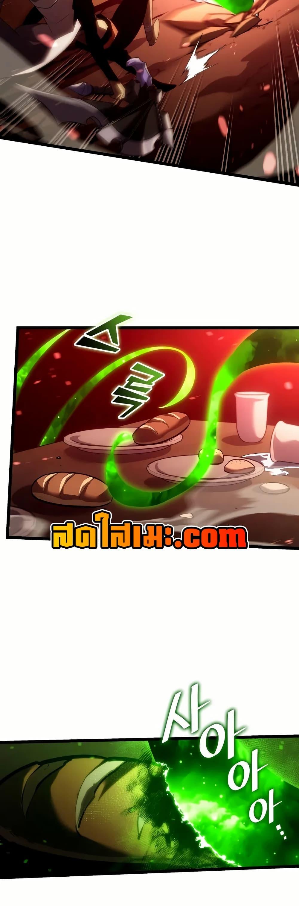 Return of the SSS-Class Ranker ตอนที่ 131 หน้า 38